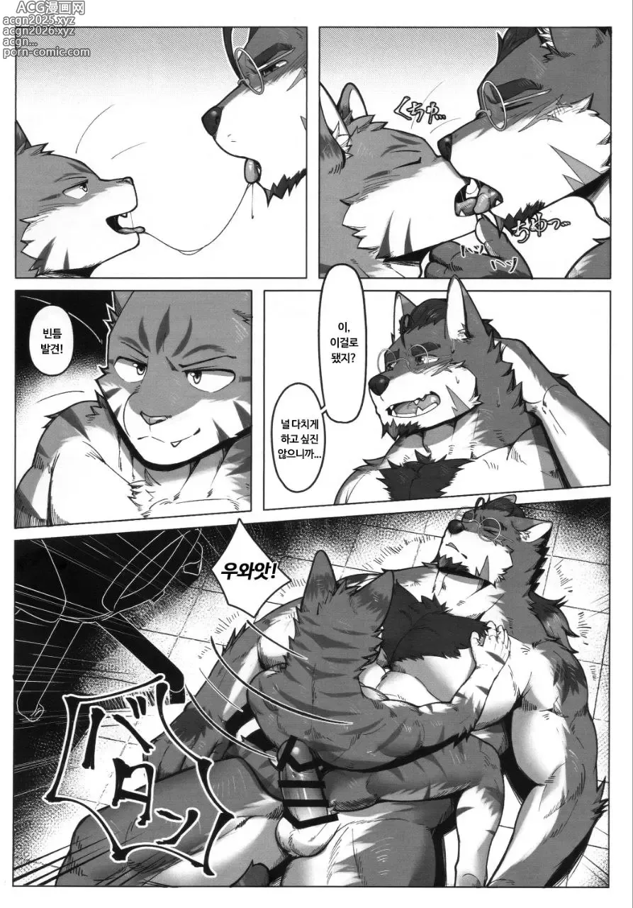 Page 15 of doujinshi 문제아 녀석과 개다래 선생님