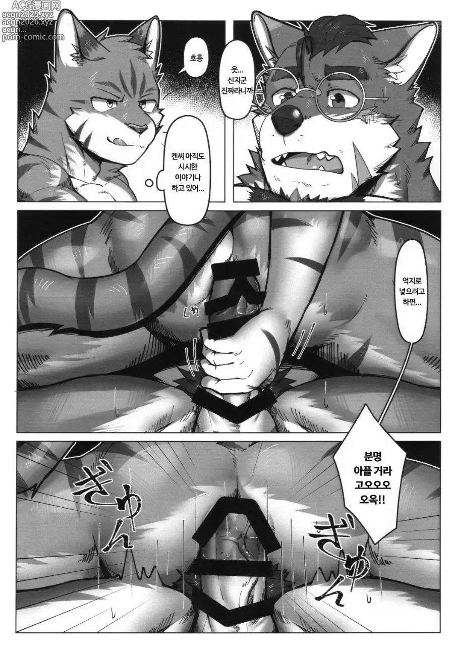 Page 16 of doujinshi 문제아 녀석과 개다래 선생님
