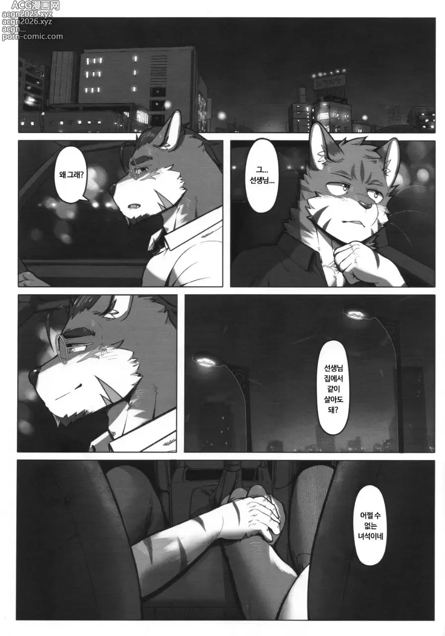 Page 22 of doujinshi 문제아 녀석과 개다래 선생님