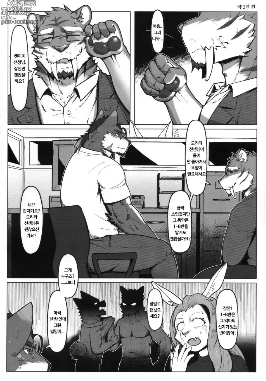 Page 27 of doujinshi 문제아 녀석과 개다래 선생님