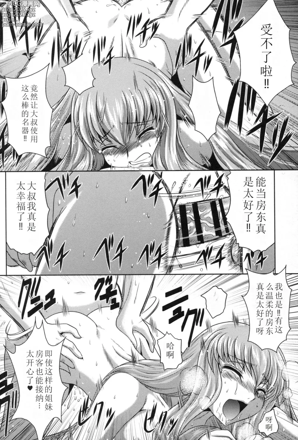 Page 11 of doujinshi C2lemon@A1
