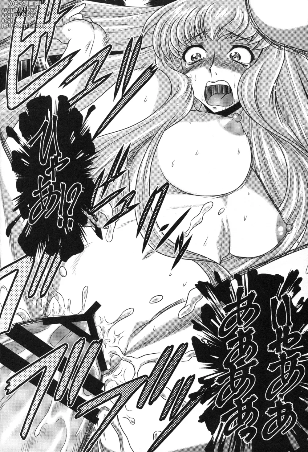 Page 15 of doujinshi C2lemon@A1