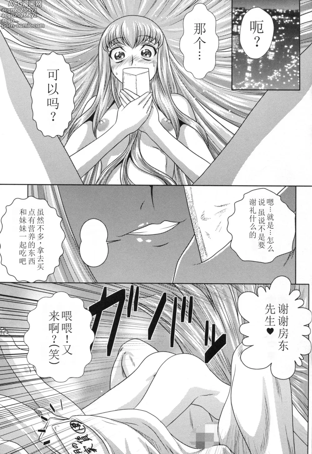 Page 16 of doujinshi C2lemon@A1