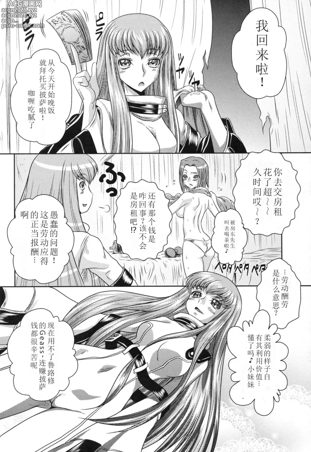 Page 17 of doujinshi C2lemon@A1