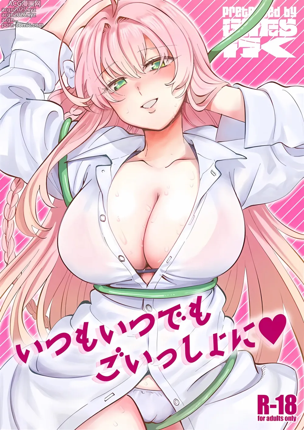 Page 1 of doujinshi 항상 언제라도 함께