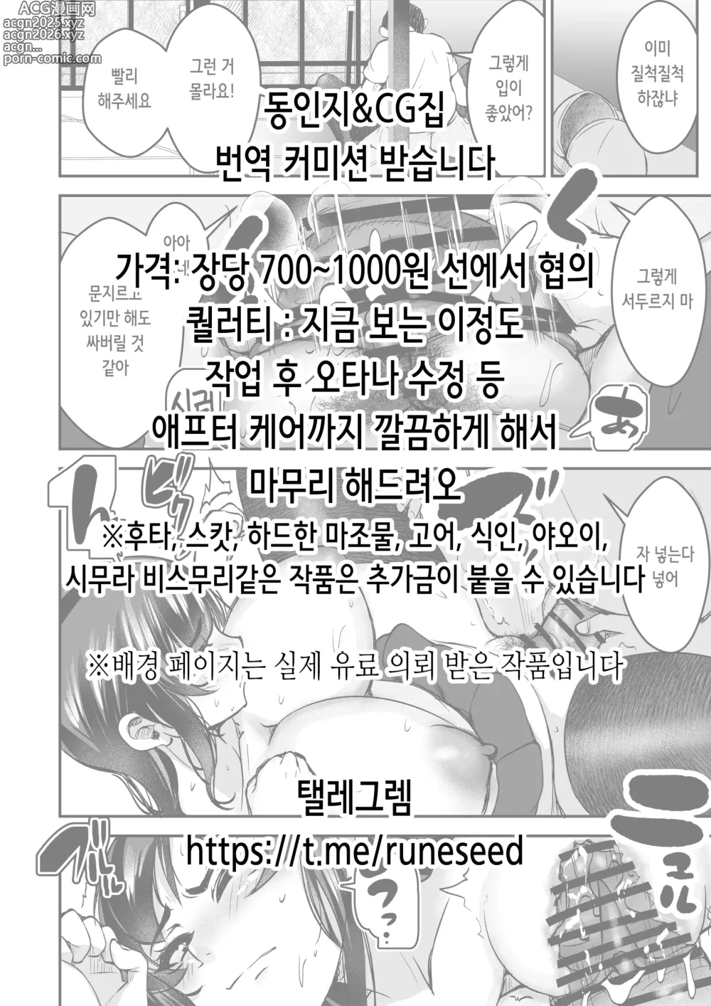 Page 2 of doujinshi 항상 언제라도 함께