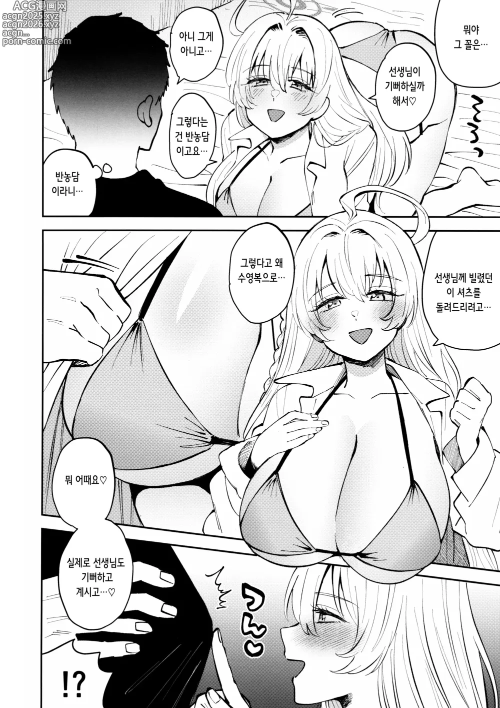 Page 4 of doujinshi 항상 언제라도 함께