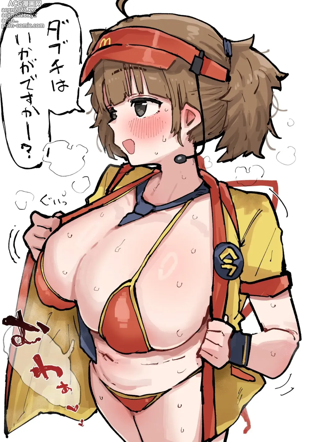 Page 38 of imageset こびんびん