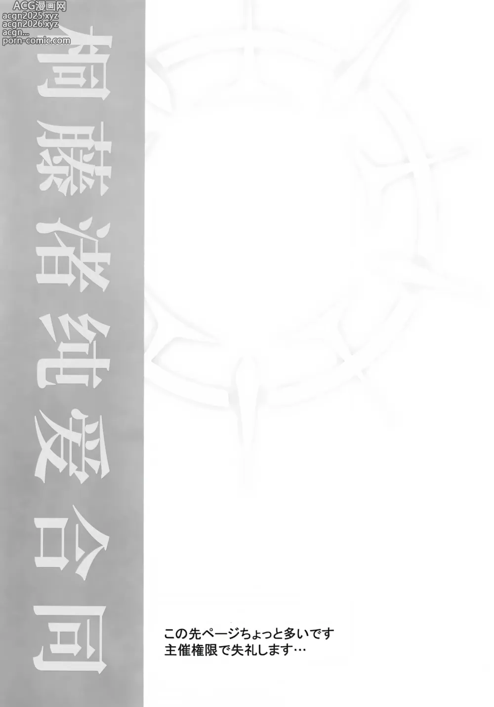 Page 26 of doujinshi 桐藤渚纯爱合同