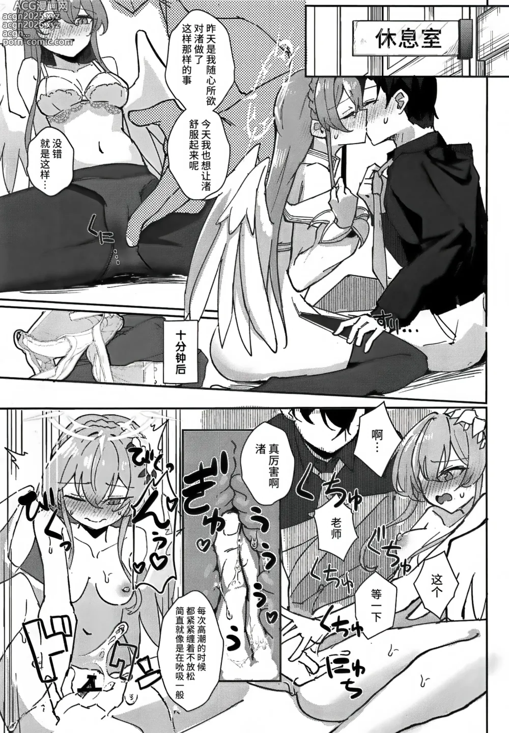 Page 33 of doujinshi 桐藤渚纯爱合同