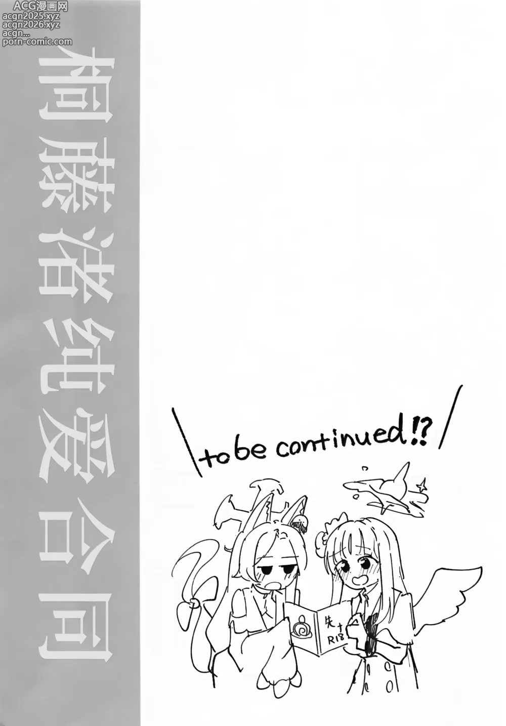 Page 46 of doujinshi 桐藤渚纯爱合同