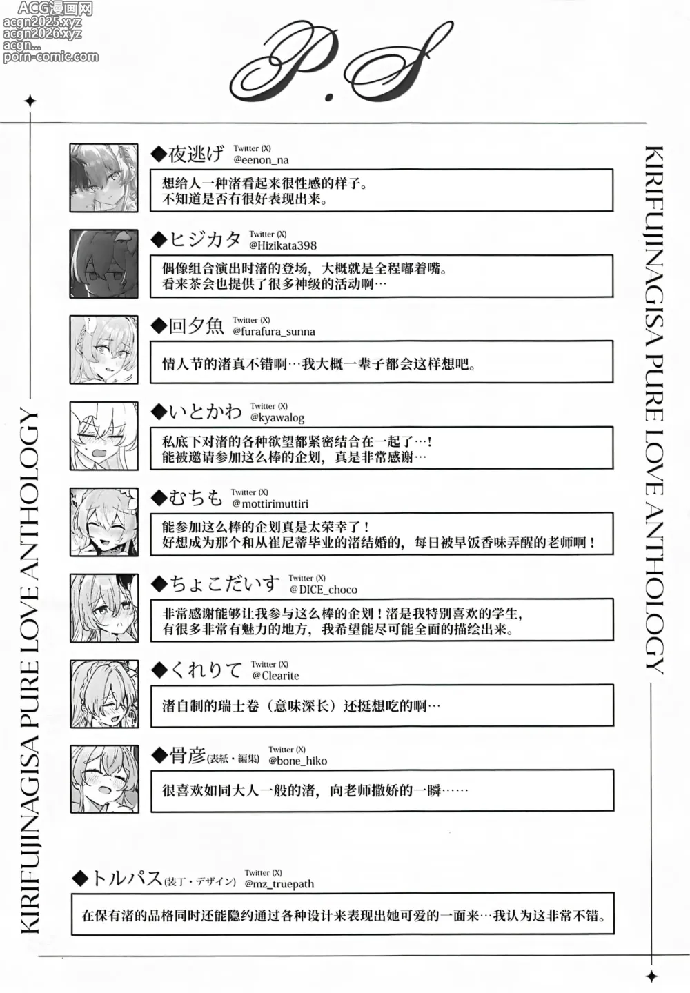 Page 47 of doujinshi 桐藤渚纯爱合同