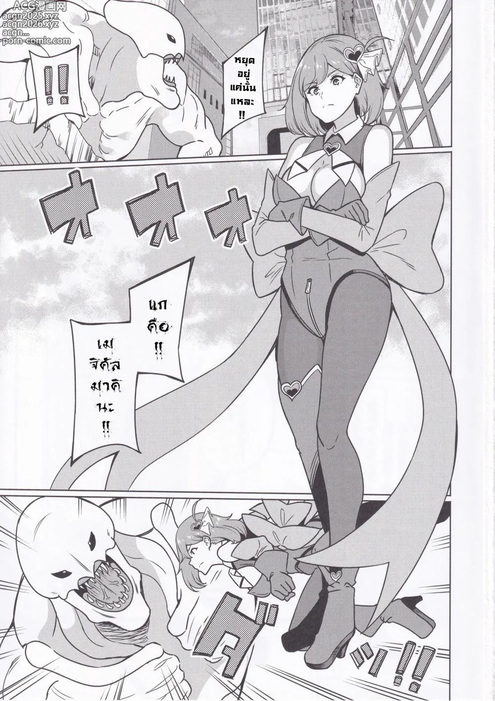 Page 2 of doujinshi เพราะครอบครัวมีปัญหา อดีตสาวน้อยเวทย์มนต์ก็เลยต้องมาเล่นAV!!
