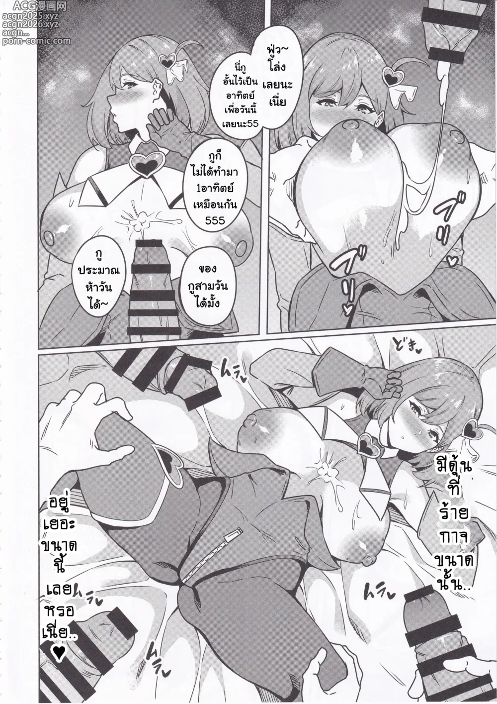 Page 11 of doujinshi เพราะครอบครัวมีปัญหา อดีตสาวน้อยเวทย์มนต์ก็เลยต้องมาเล่นAV!!
