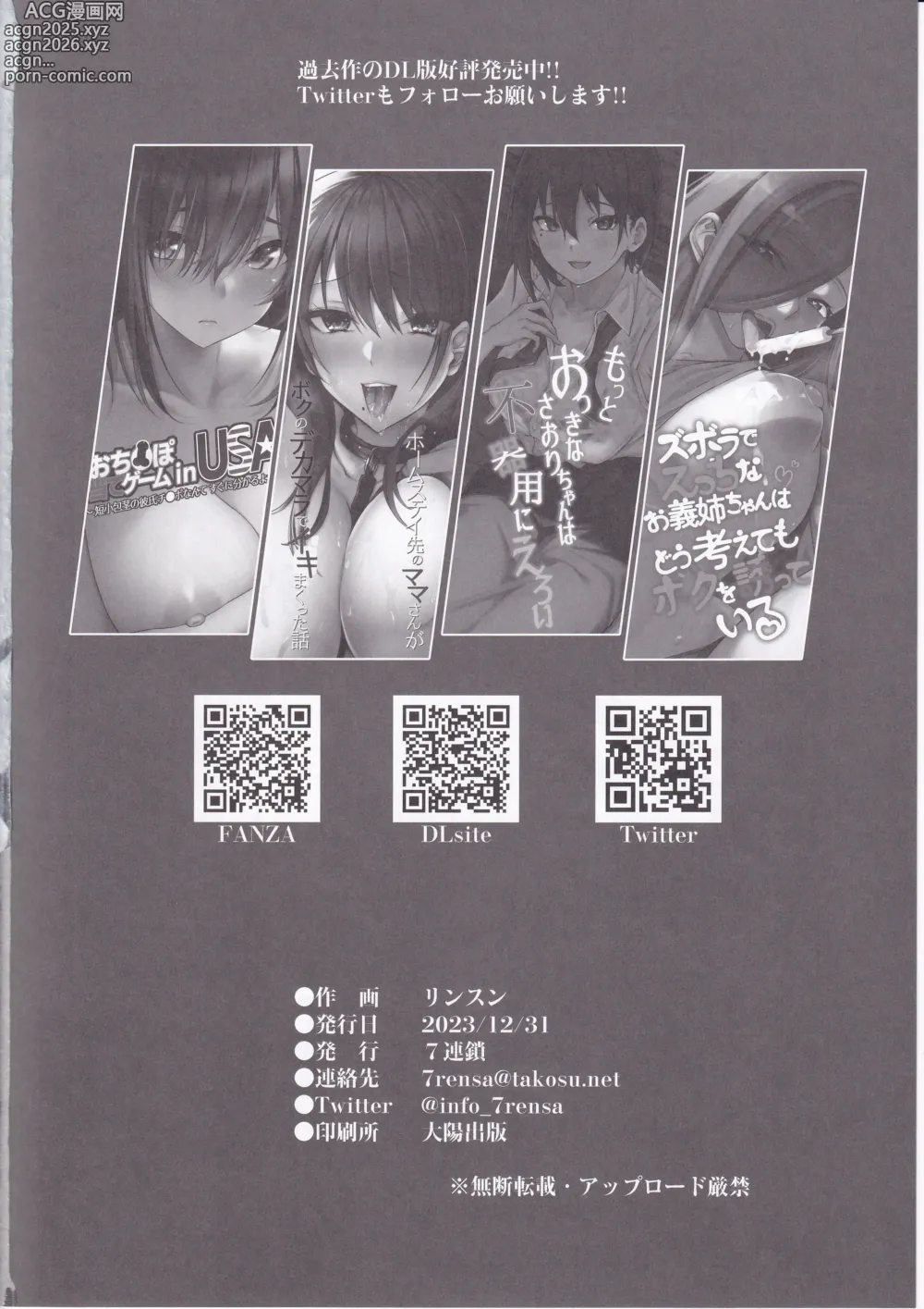 Page 29 of doujinshi เพราะครอบครัวมีปัญหา อดีตสาวน้อยเวทย์มนต์ก็เลยต้องมาเล่นAV!!