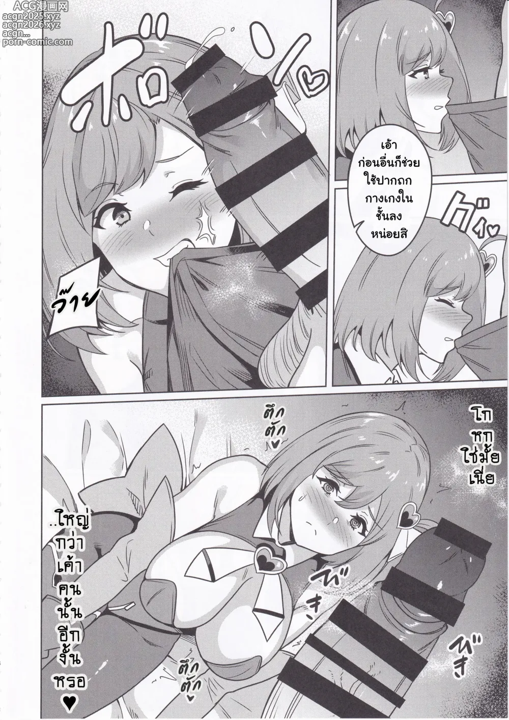 Page 7 of doujinshi เพราะครอบครัวมีปัญหา อดีตสาวน้อยเวทย์มนต์ก็เลยต้องมาเล่นAV!!