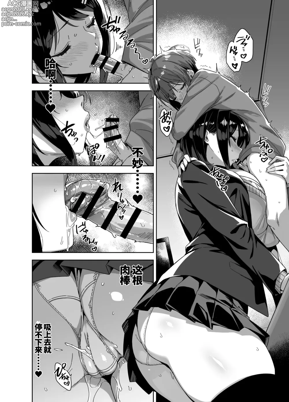Page 16 of doujinshi Boku Nerai no Ecchi na Dekkai Onee-san