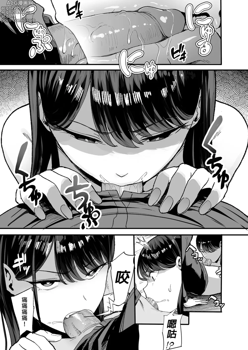 Page 16 of doujinshi 入り浸りギャルにま〇こ使わせて貰う話3