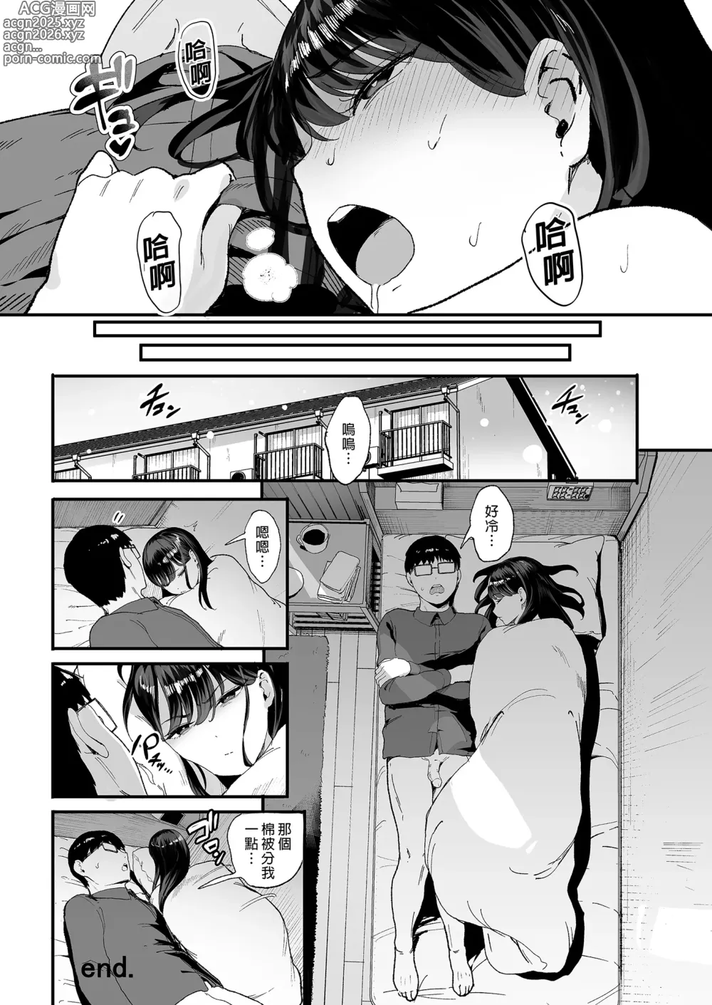 Page 32 of doujinshi 入り浸りギャルにま〇こ使わせて貰う話3