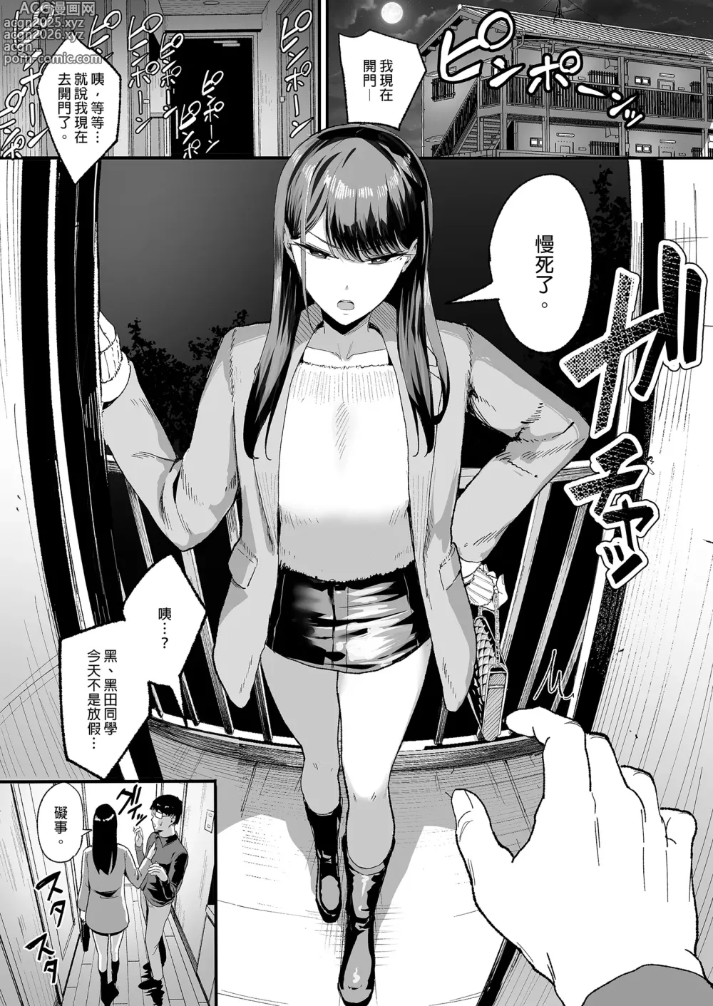 Page 5 of doujinshi 入り浸りギャルにま〇こ使わせて貰う話3