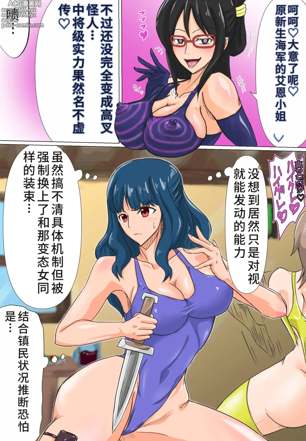 Page 1 of manga アインハイグレ•まとめ