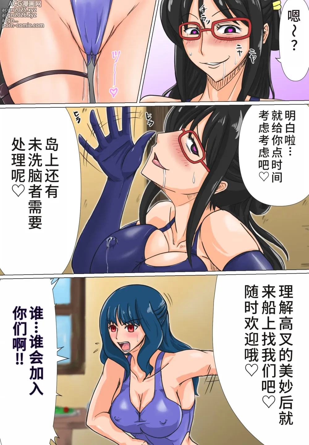 Page 4 of manga アインハイグレ•まとめ