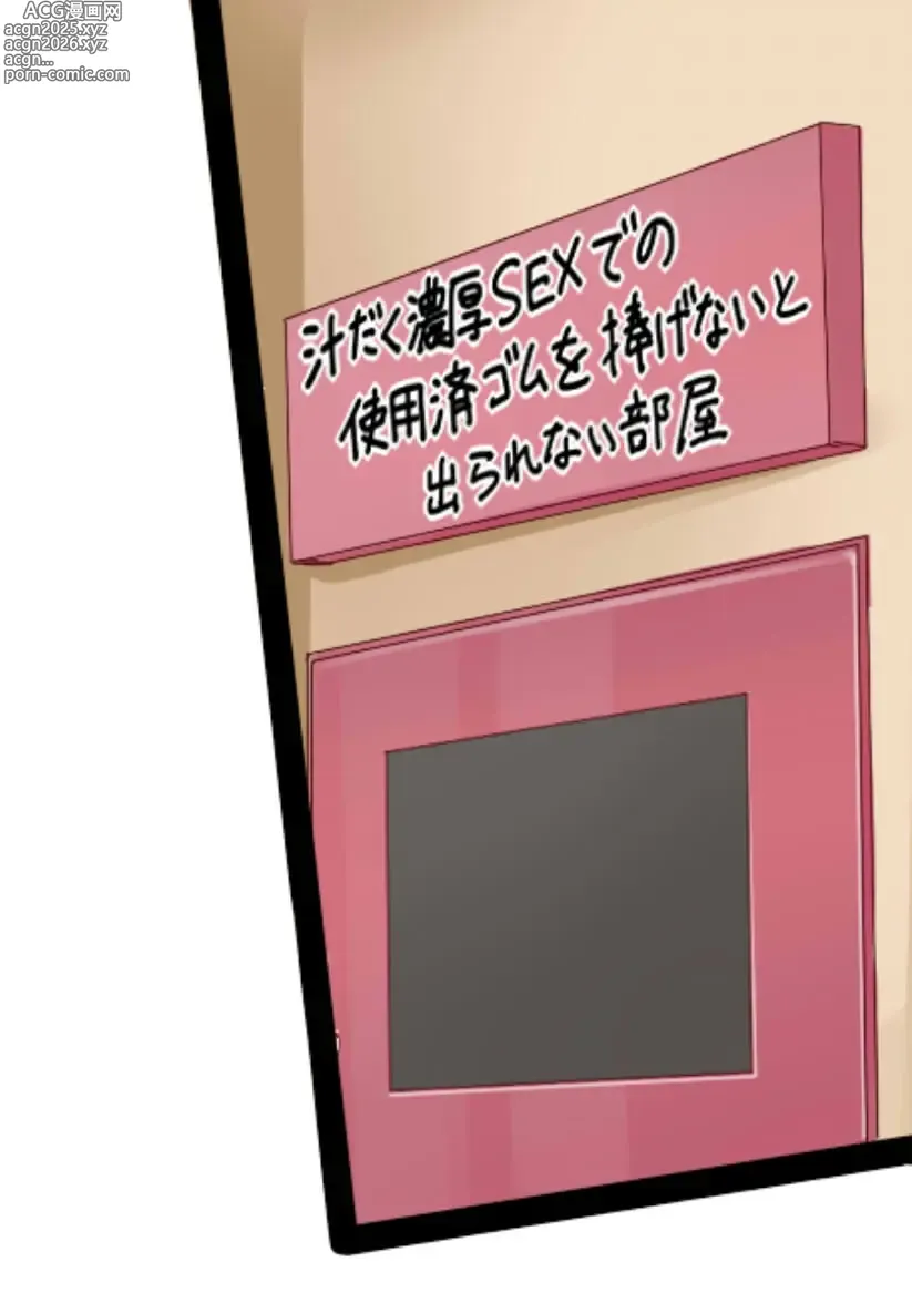 Page 2 of doujinshi 聖根スコスコ高校 VIP用びっぷ漫画 08