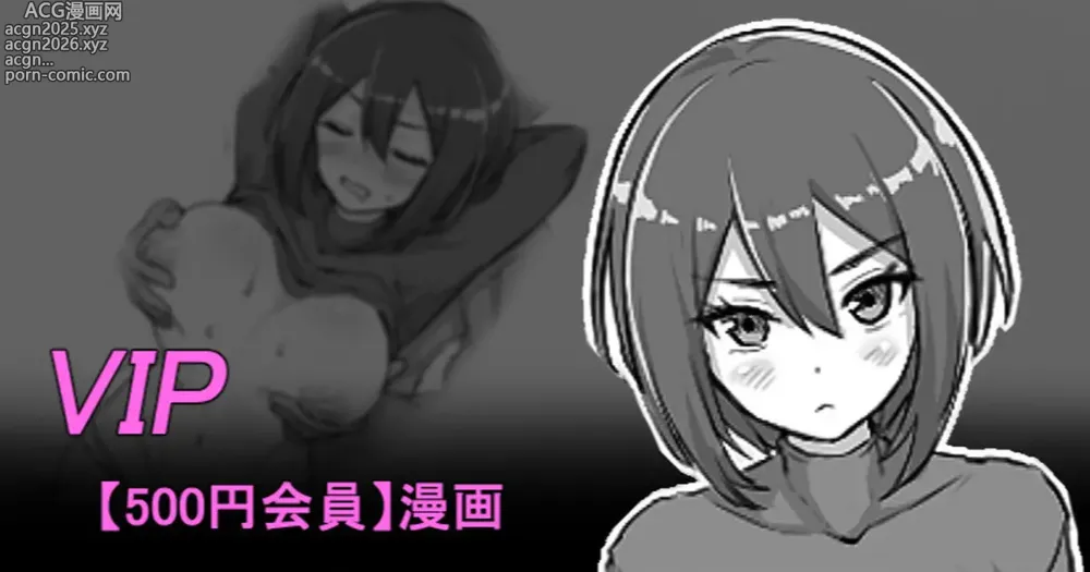 Page 1 of doujinshi 聖根スコスコ高校 VIP用ミニ本 02