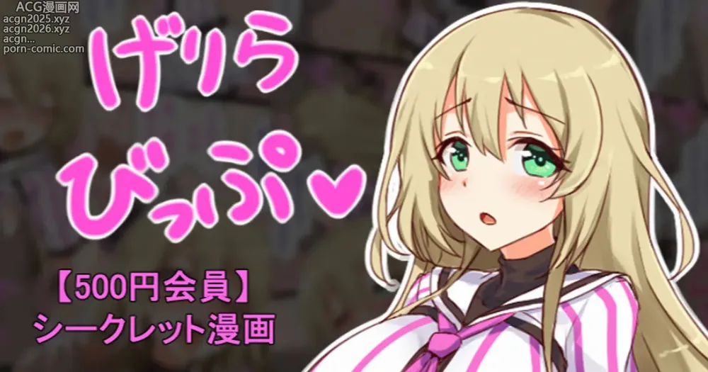 Page 1 of doujinshi 聖根スコスコ高校 VIP用げりらびっぷ 01