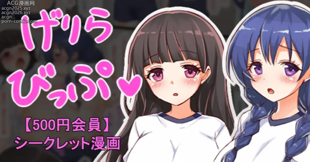Page 1 of doujinshi 聖根スコスコ高校 VIP用げりらびっぷ 02