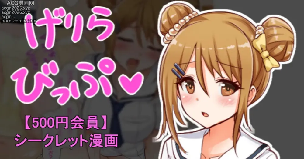Page 1 of doujinshi 聖根スコスコ高校 VIP用げりらびっぷ 05