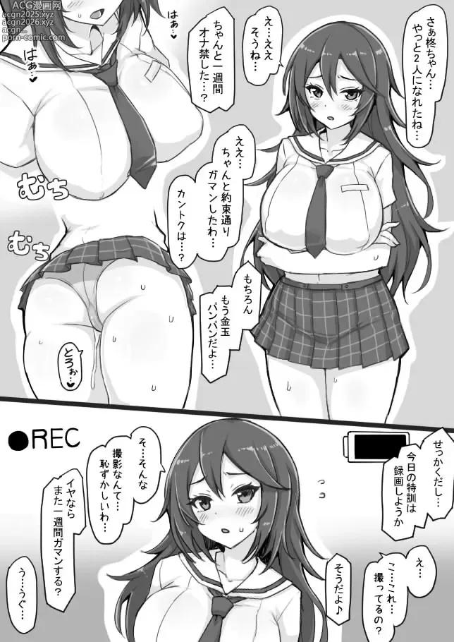 Page 2 of doujinshi 聖根スコスコ高校 VIP用ミニ本 04