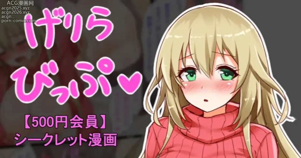 Page 1 of doujinshi 聖根スコスコ高校 VIP用げりらびっぷ 06