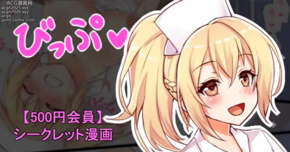 Page 1 of doujinshi 聖根スコスコ高校 VIP用びっぷ漫画 10