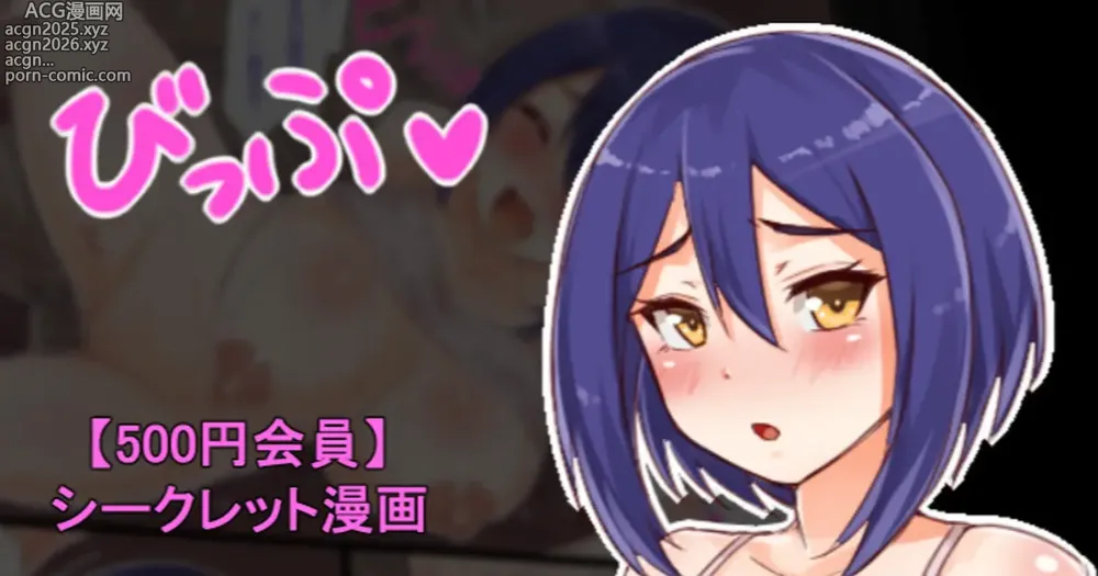 Page 1 of doujinshi 聖根スコスコ高校 VIP用びっぷ漫画 11