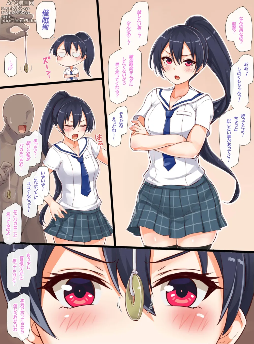 Page 2 of doujinshi 聖根スコスコ高校 VIP用びっぷ漫画 12