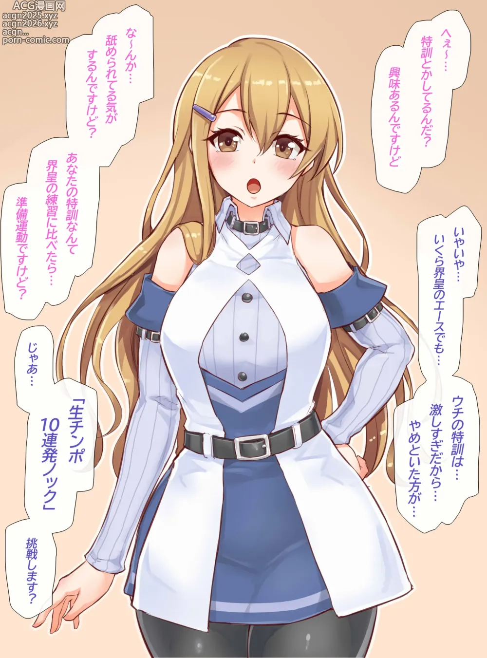 Page 2 of doujinshi 聖根スコスコ高校  特訓記 01