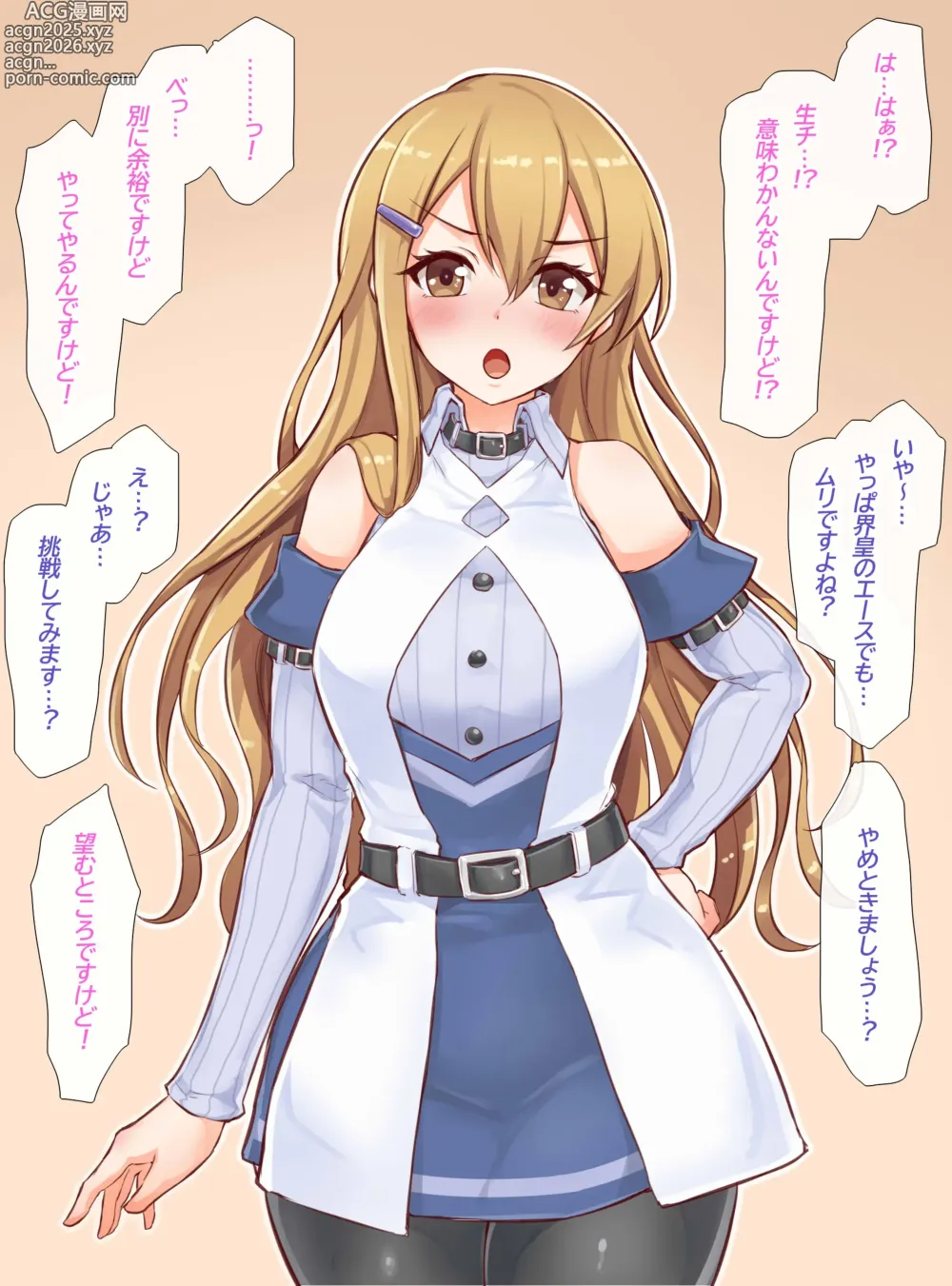 Page 3 of doujinshi 聖根スコスコ高校  特訓記 01