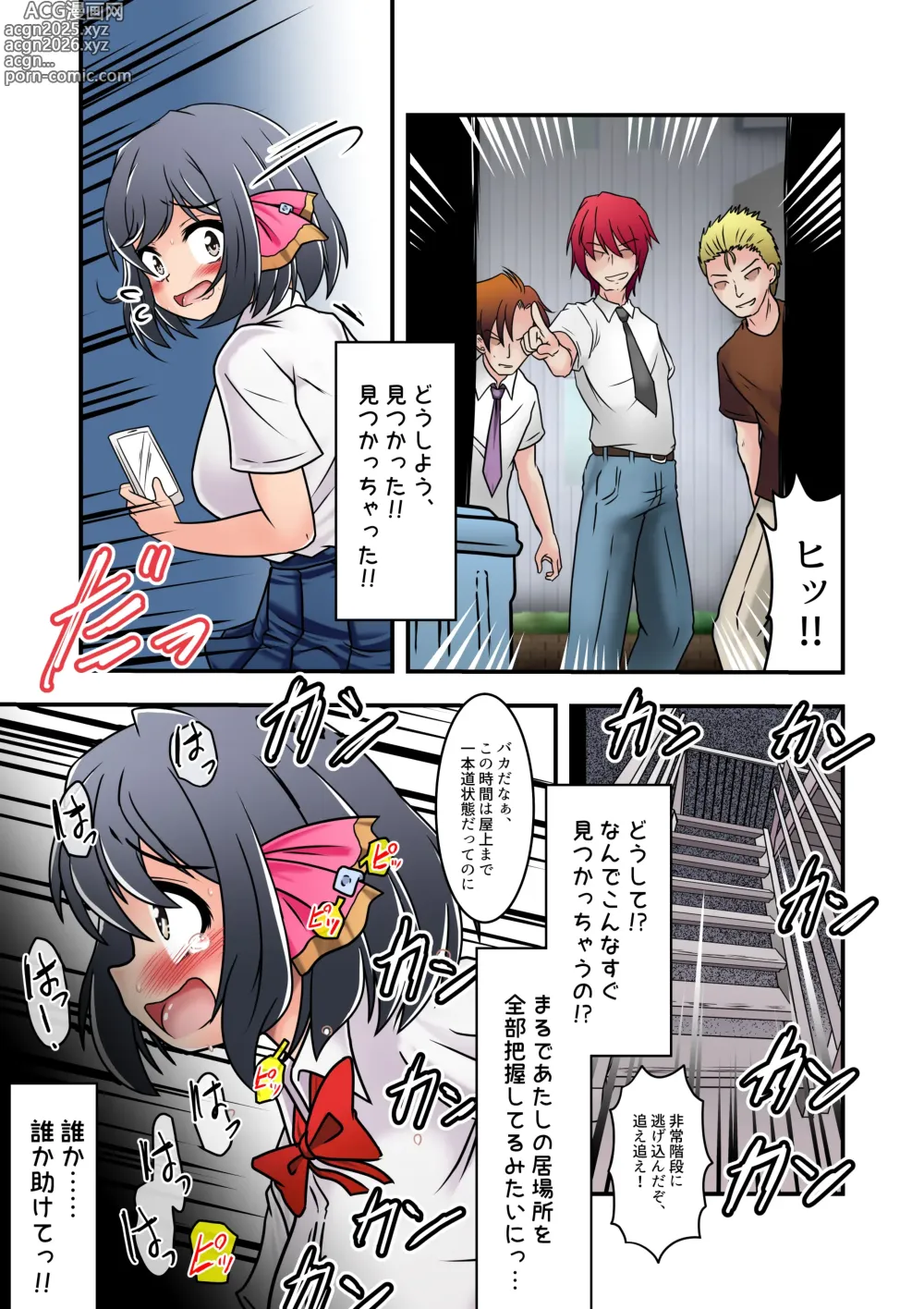 Page 36 of doujinshi 集団痴漢電車 まなみちゃんは狙われやすい
