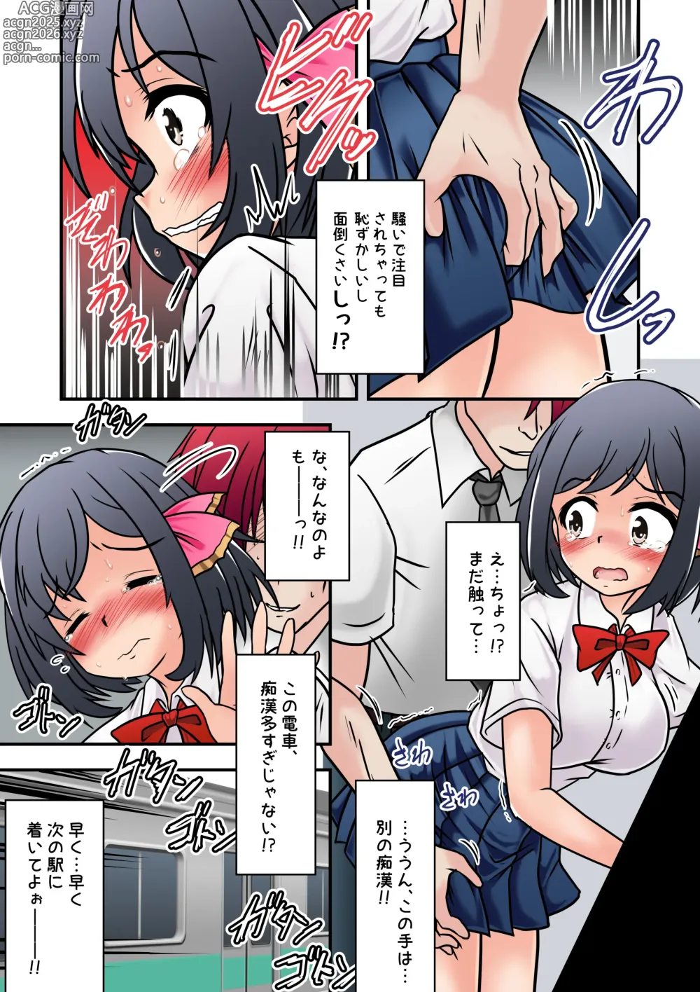 Page 6 of doujinshi 集団痴漢電車 まなみちゃんは狙われやすい