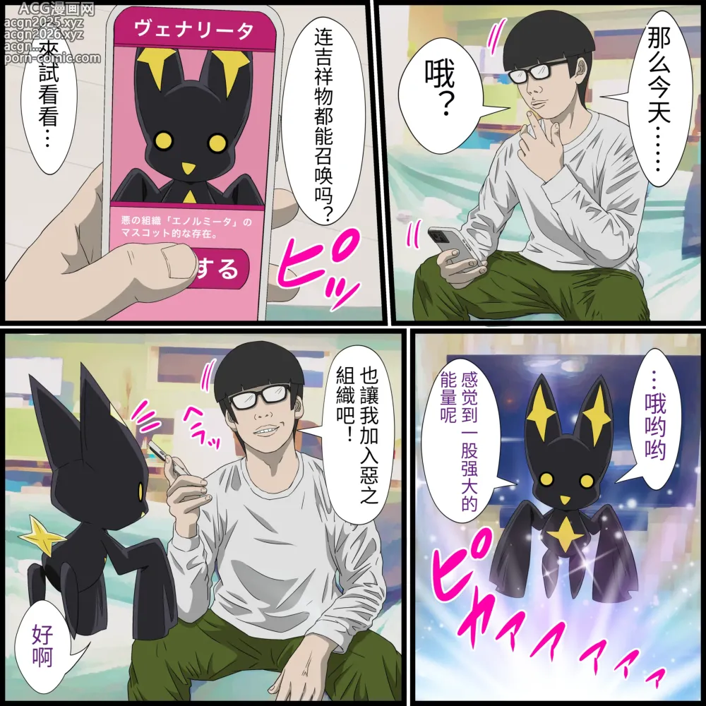 Page 2 of doujinshi An app where you can have sex with anime characters
