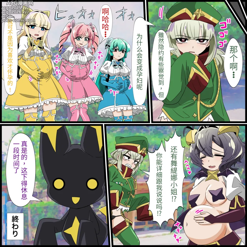 Page 20 of doujinshi An app where you can have sex with anime characters