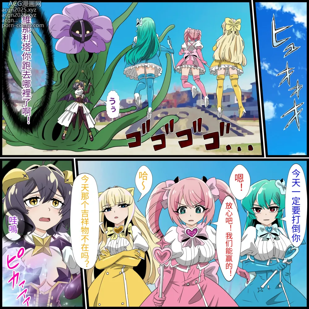 Page 3 of doujinshi An app where you can have sex with anime characters