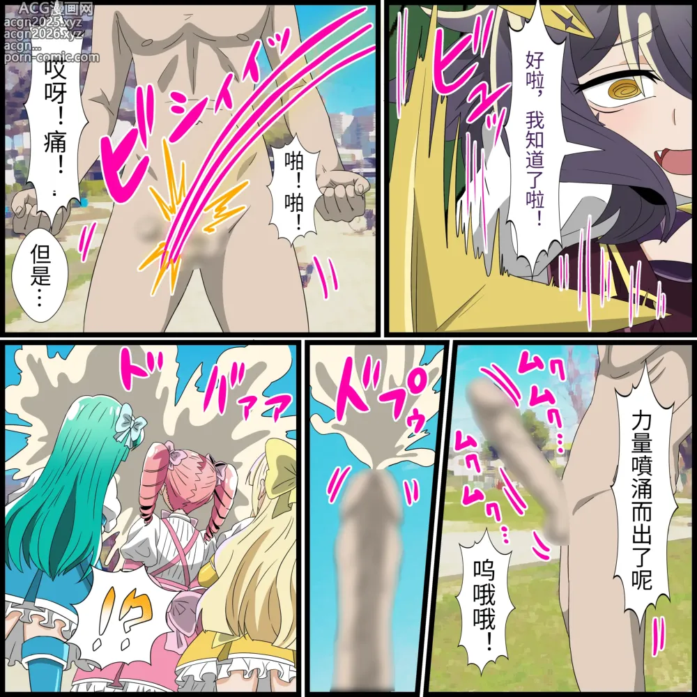 Page 5 of doujinshi An app where you can have sex with anime characters