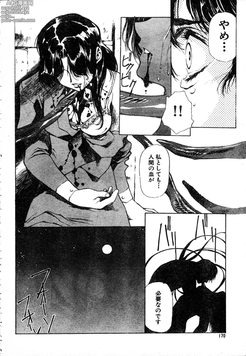 Page 2 of manga SHADOW ANGEL