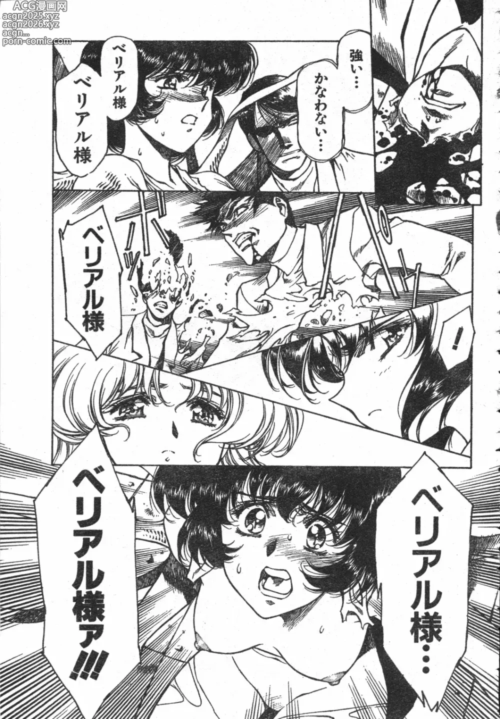 Page 128 of manga SHADOW ANGEL