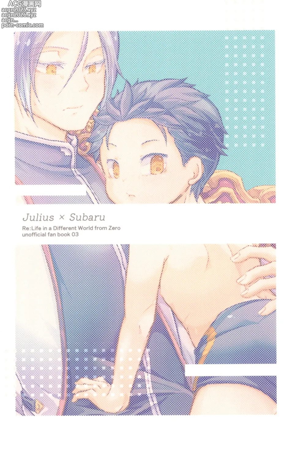 Page 48 of doujinshi Subaru-kun wa okkiku naritai