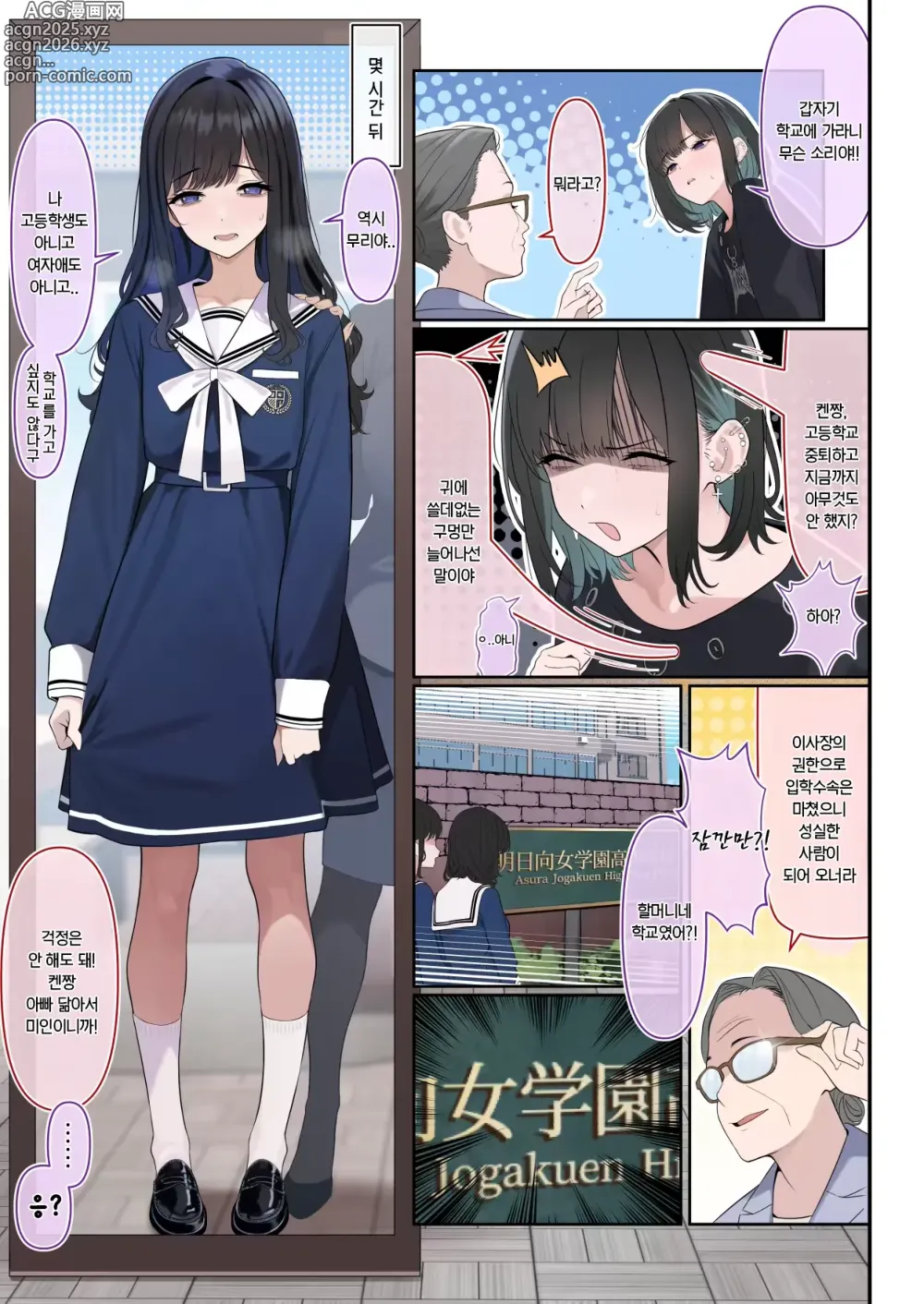 Page 11 of doujinshi 초럭키 보추 - 오토코노코 리포트