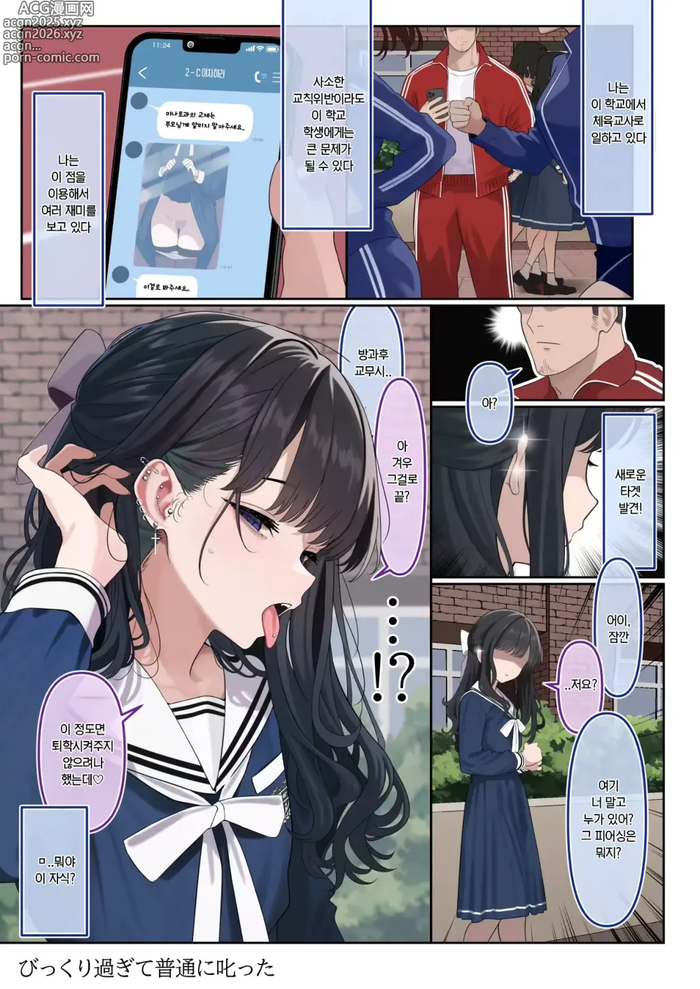 Page 12 of doujinshi 초럭키 보추 - 오토코노코 리포트