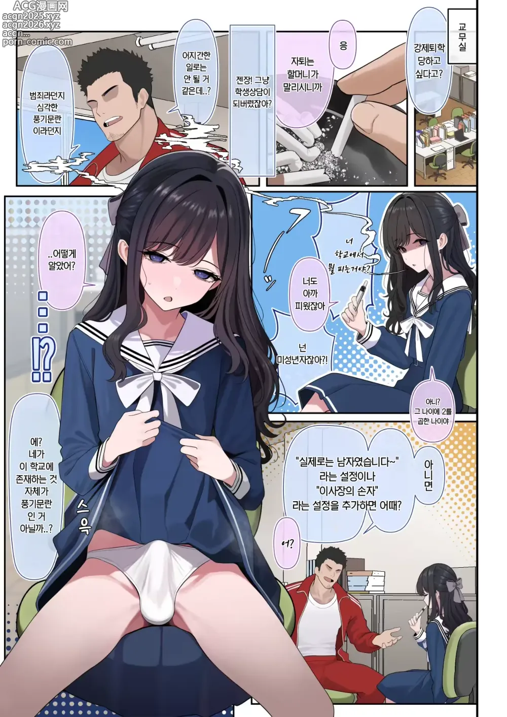 Page 13 of doujinshi 초럭키 보추 - 오토코노코 리포트